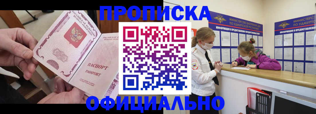 временная регистрация для школы в Ясногорске