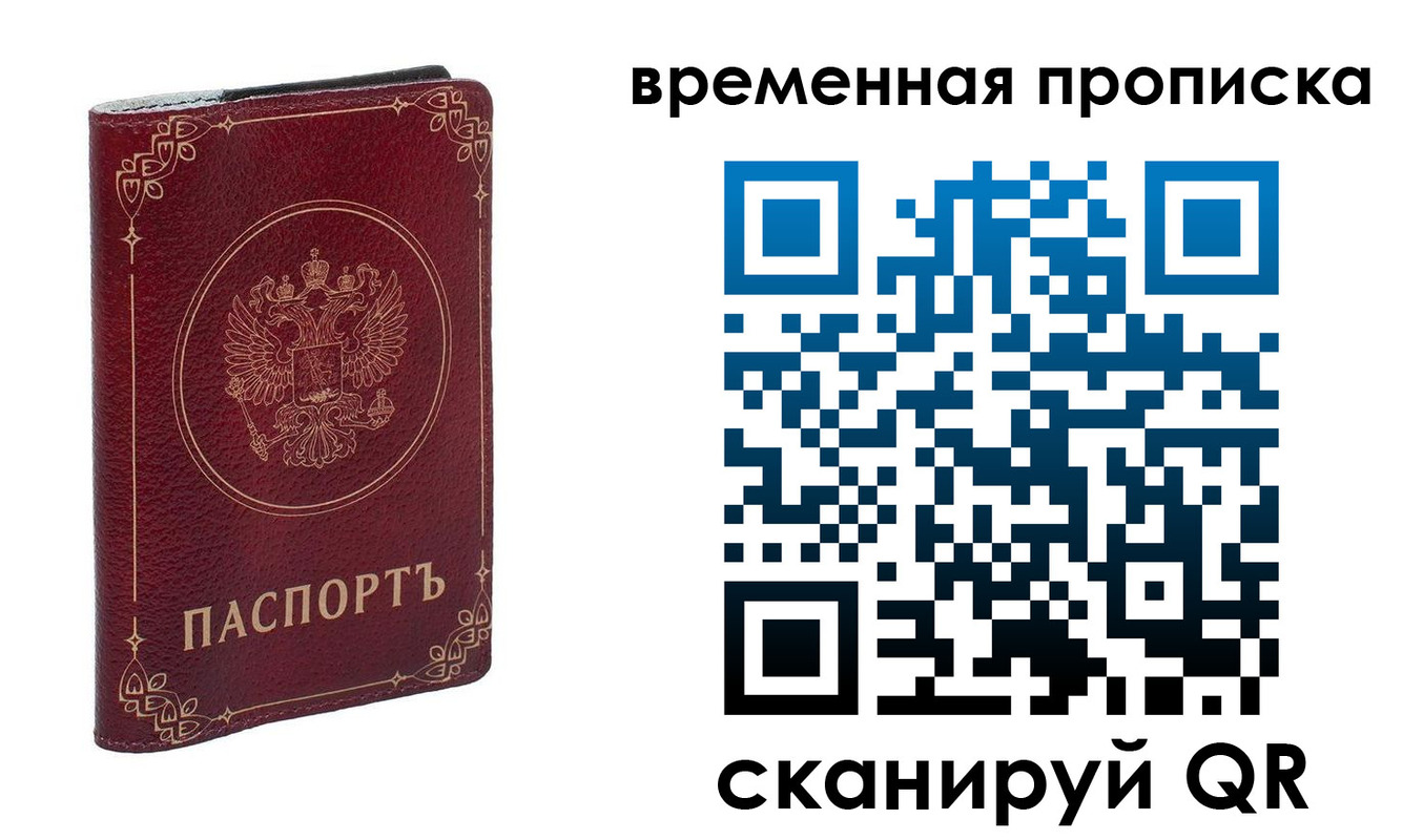 прописка для школы в Ясногорске