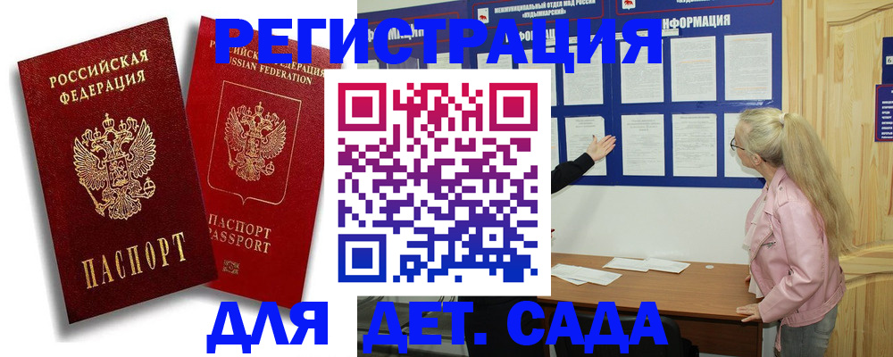 временная регистрация в квартире в Ясногорске