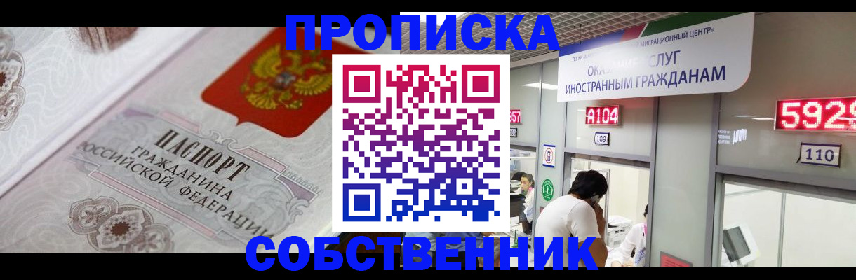 временная регистрация надежно в Ясногорске