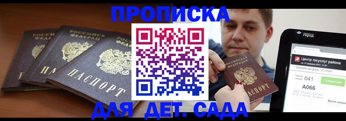 прописка гарантия в Ясногорске