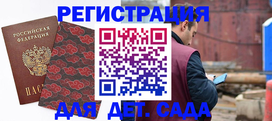 прописка поиск в Ясногорске