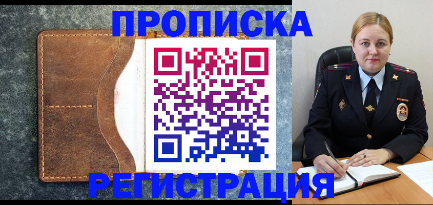 прописка для кредита в Ясногорске