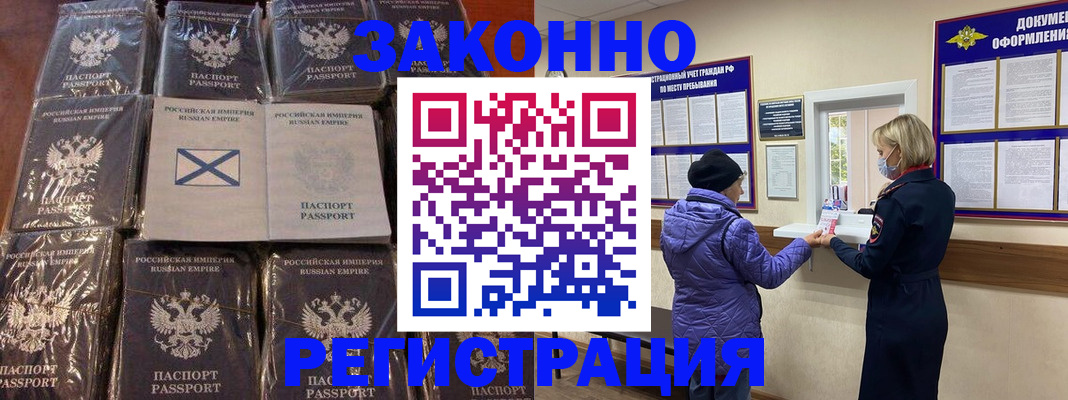 прописка для школы в Ясногорске