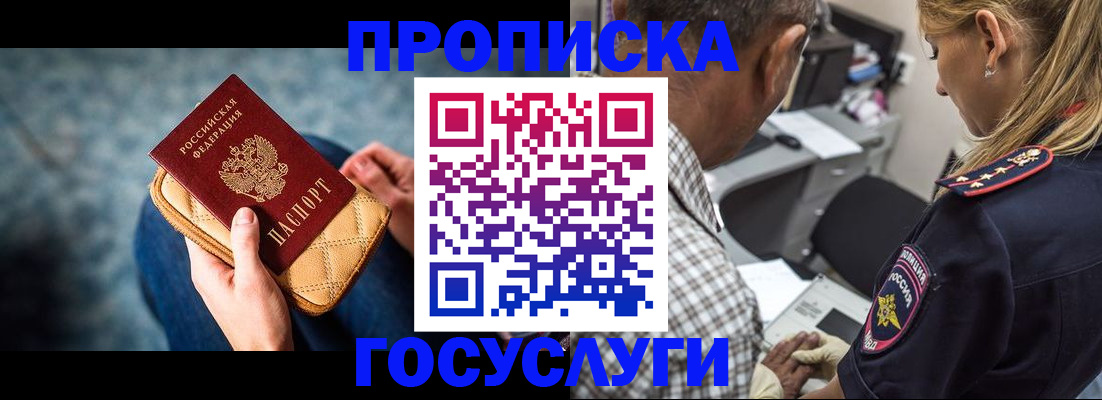 миграционный учет в Ясногорске