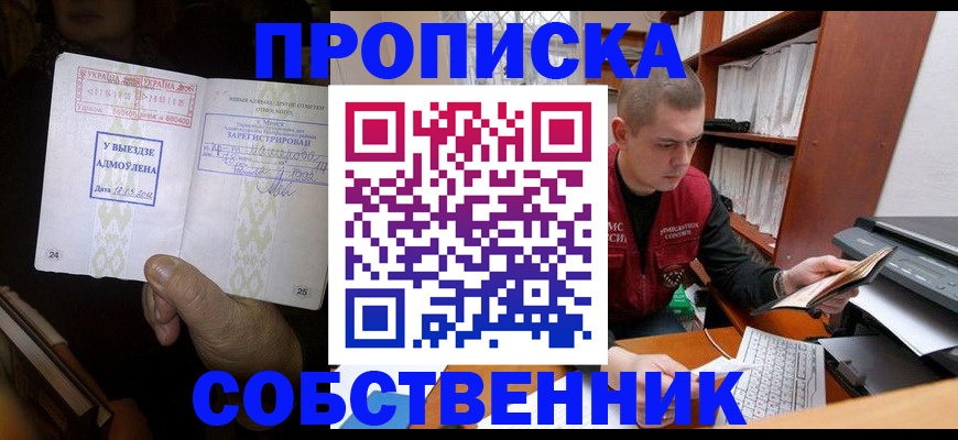 временная регистрация для всех в Ясногорске