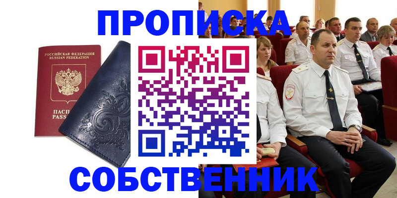 где прописаться в Ясногорске