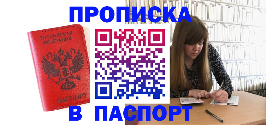 временная регистрация недорого в Ясногорске