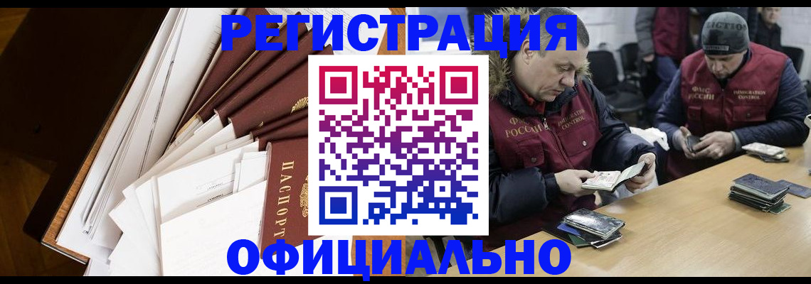 прописка регистрация в Ясногорске